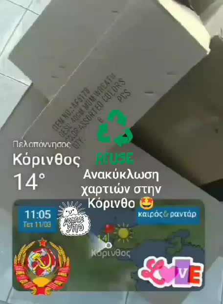 Ανακύκλωση χαρτιών στην Κόρινθο 🤩