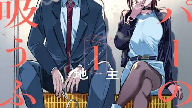 Super no Ura de Yani Suu Futari episode 2