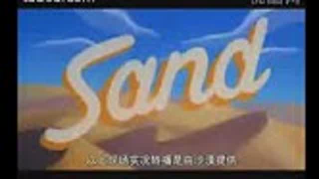 Genie gets sand in his sand