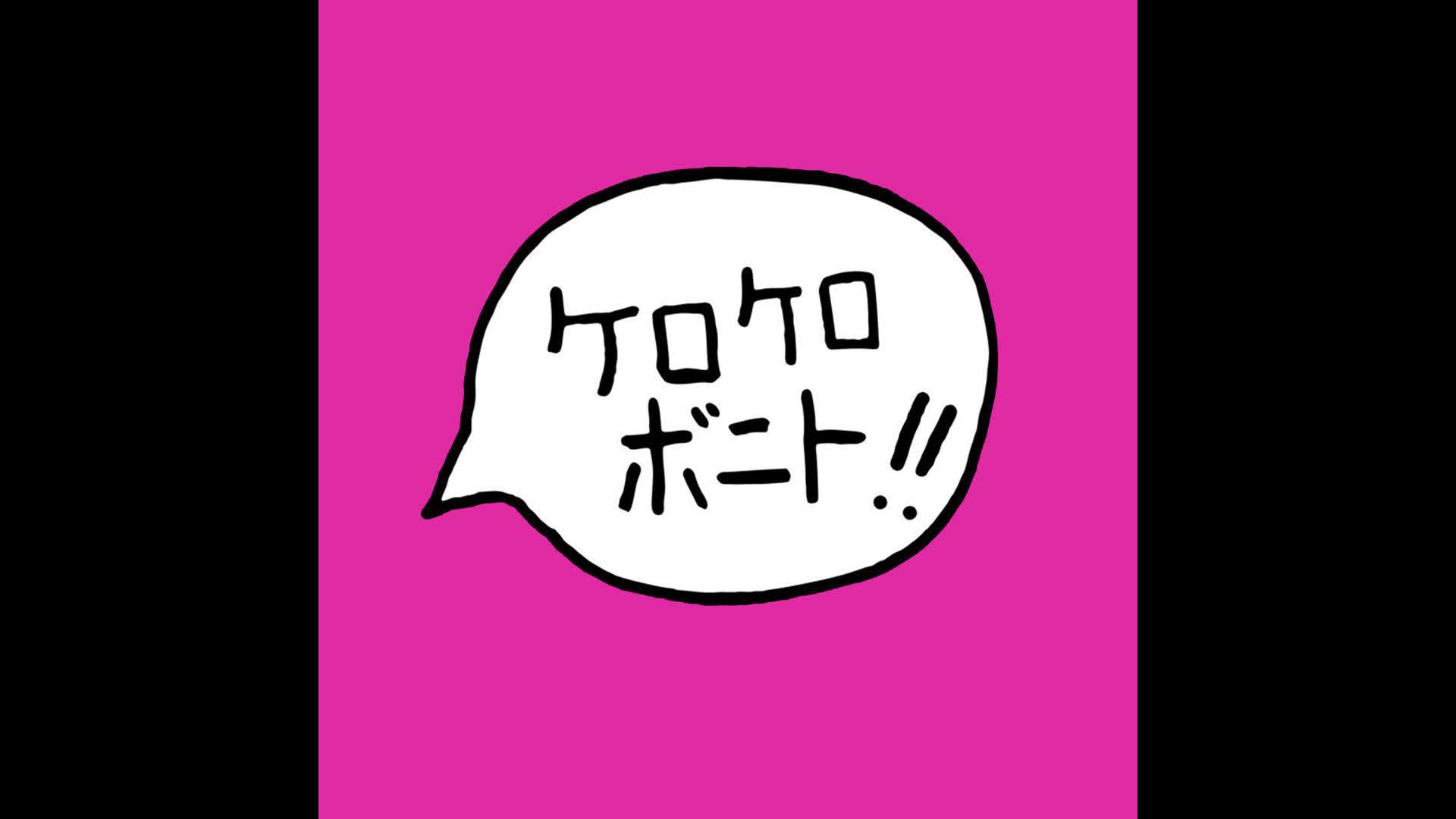 Kero Kero Bonito - Intro Bonito (Full Mixtape Album)