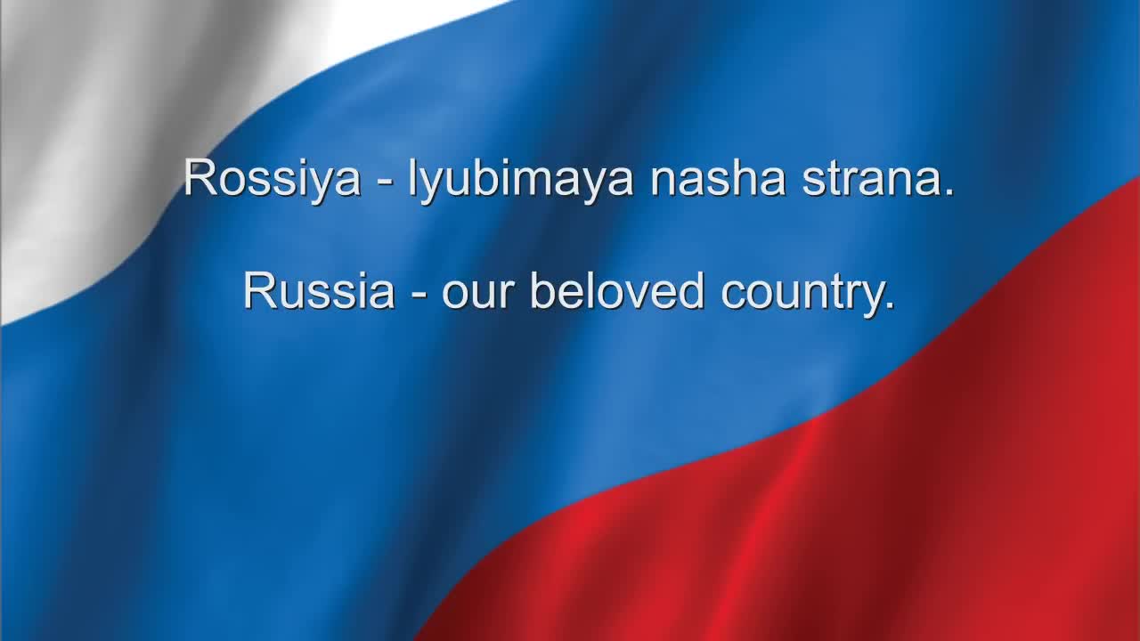 Гимн России