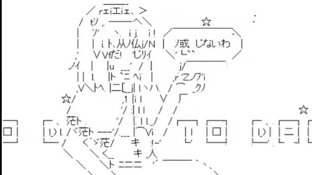 touhou ascii animation