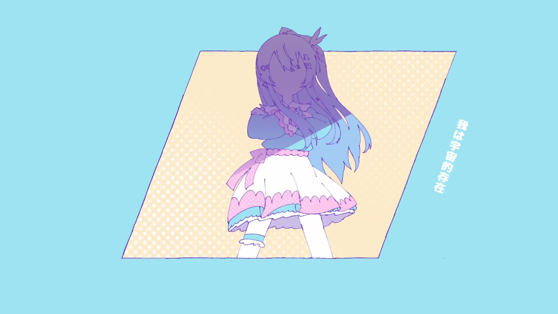 Suisei Hoshimachi - Sui-chan's Maintenance Song