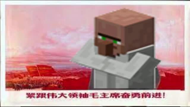 Minecraft Villager - Red Sun In The Sky REUPLOAD