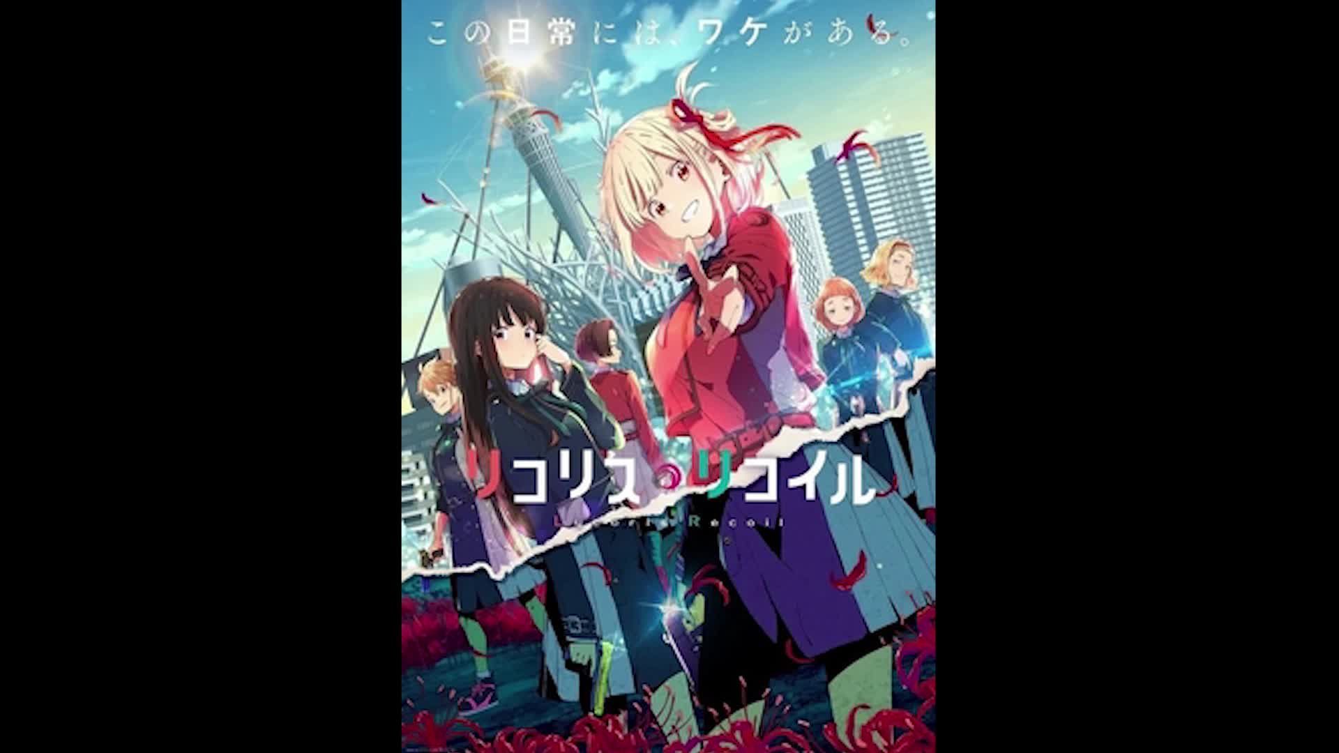 Sayuri - Flower Tower (main theme from "Lycoris Recoil")